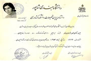 محمد باقر سوزنکار